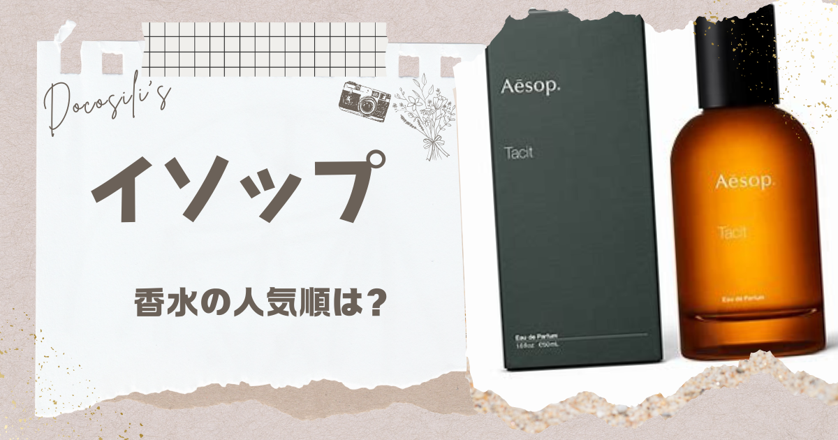 Aesop イソップ ヒュイル オールドパルファム50ml｜コスメ・美容