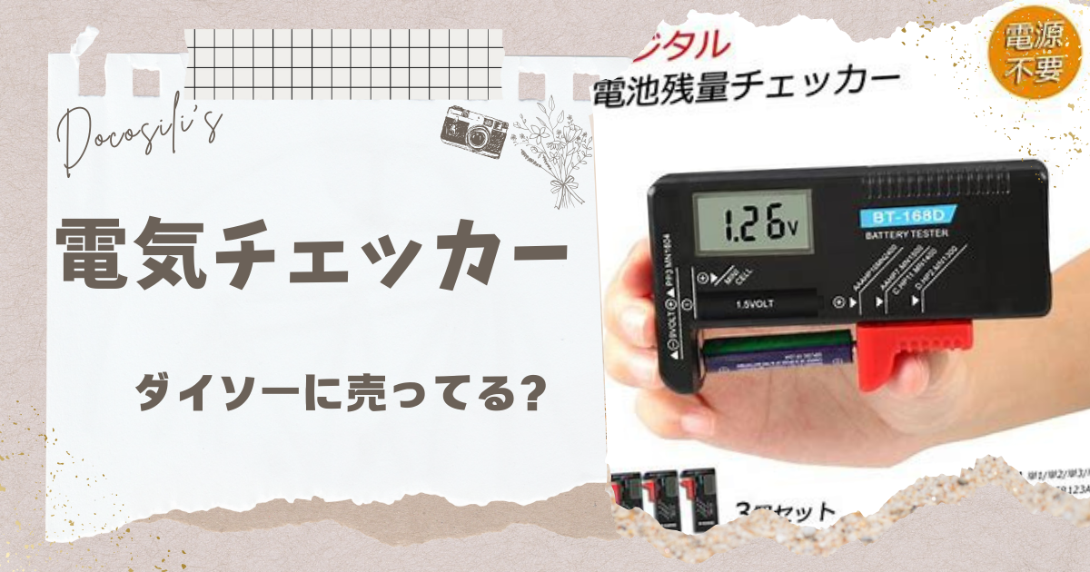 リチウム電池、残量計、 正確な電流計測 残量。 リチウム電池、残量計、 正確な電流計測 残量。 【公式通販】